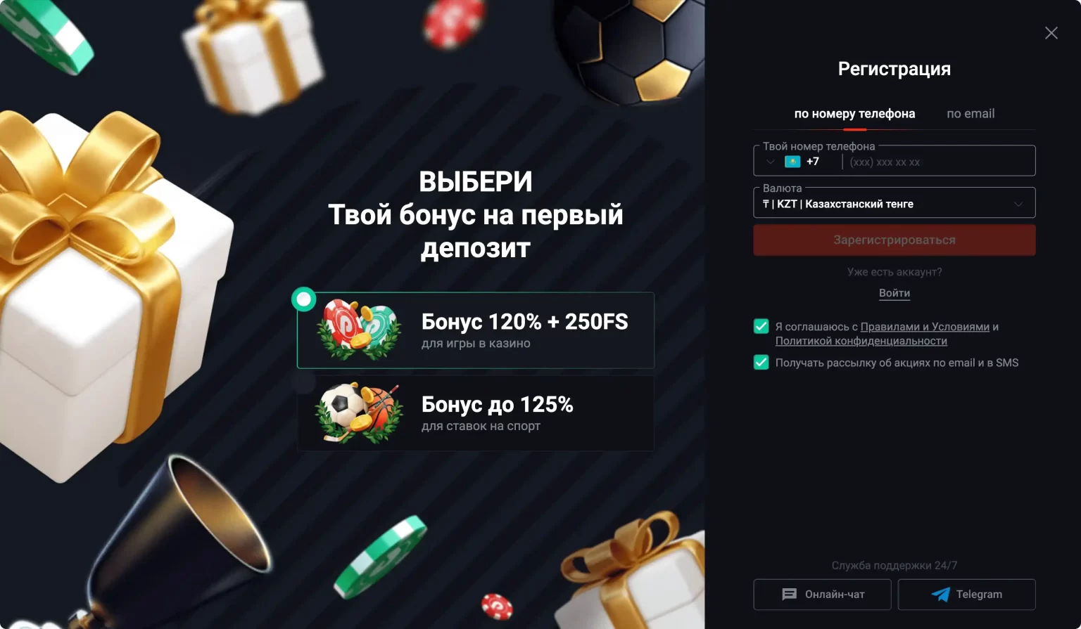 Регистрация и вход на официальный сайт Pin Up